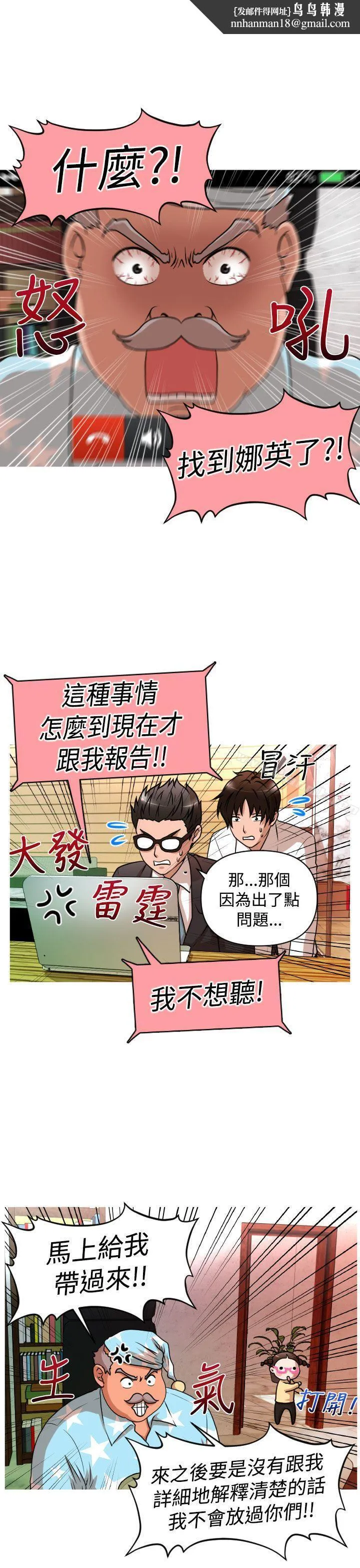 奇怪的超商 第25话 第1页