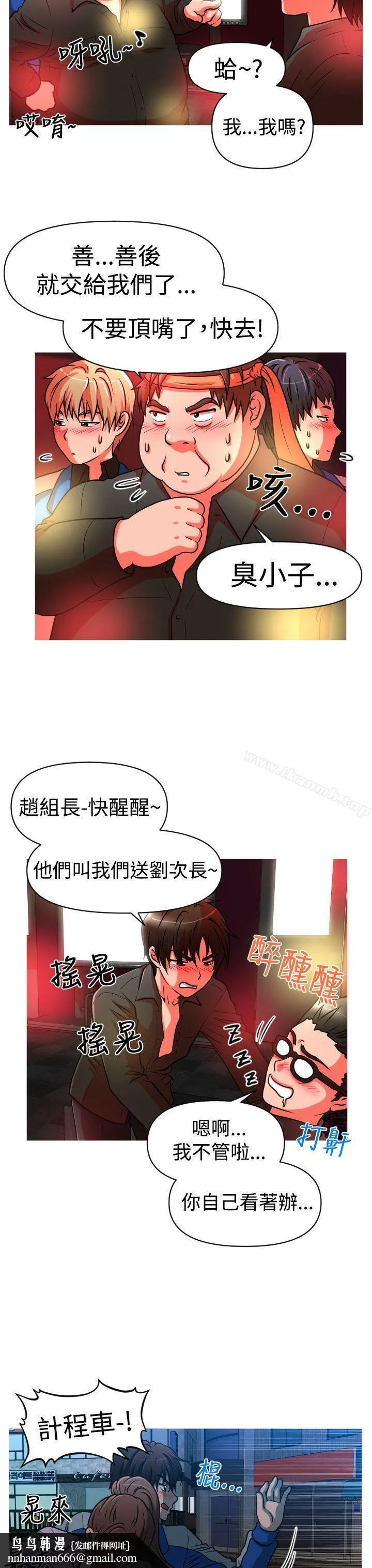 奇怪的超商 第25话 第11页