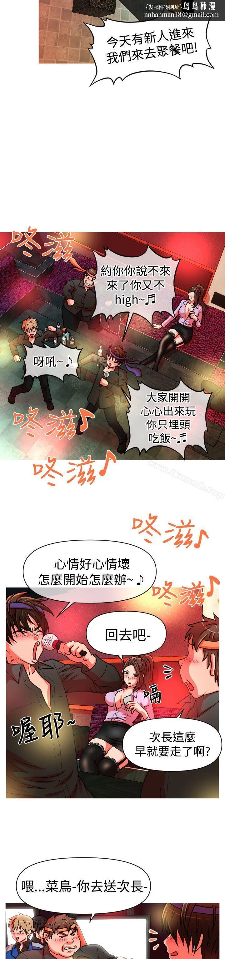 奇怪的超商 第25话 第10页