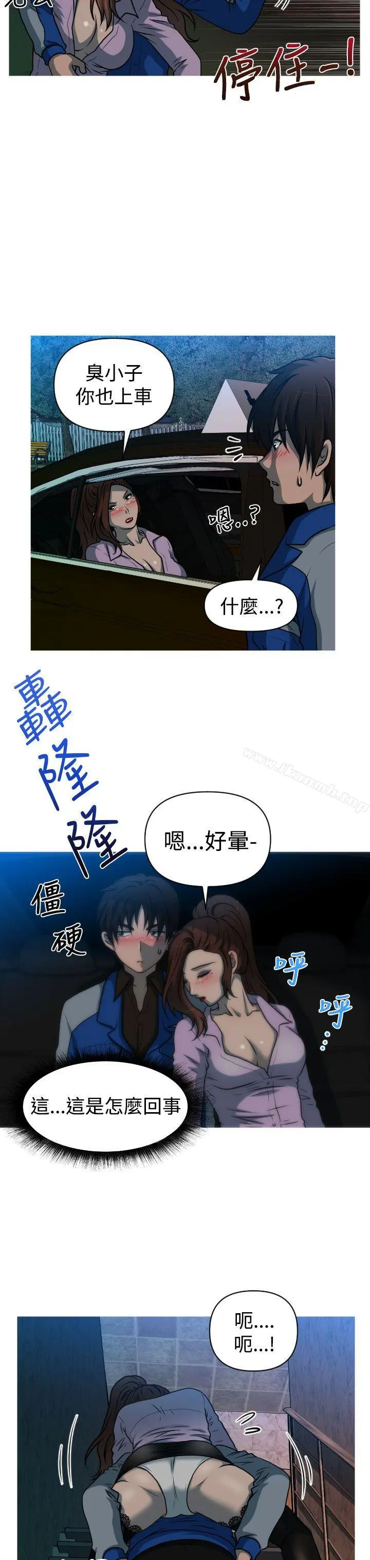 奇怪的超商 第25话 第12页