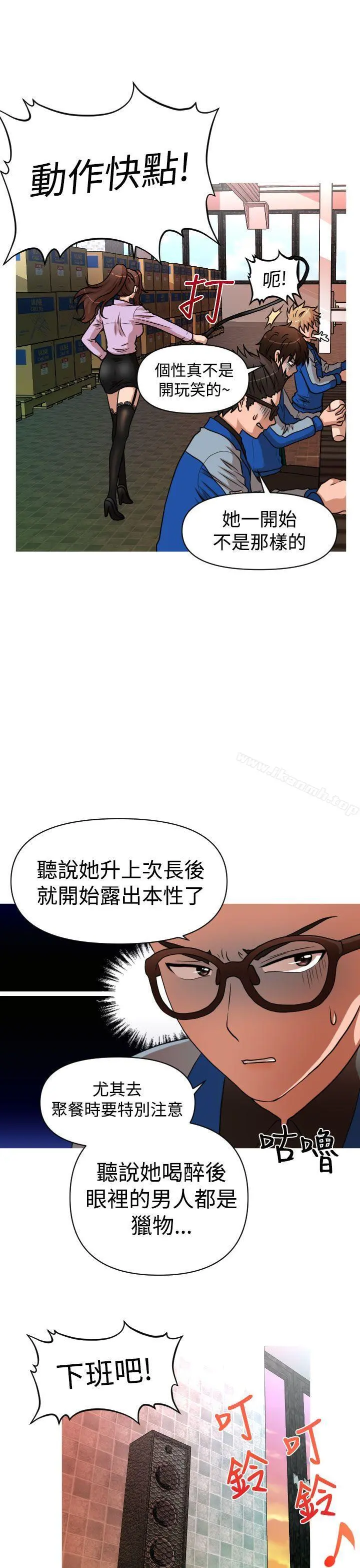 奇怪的超商 第25话 第9页
