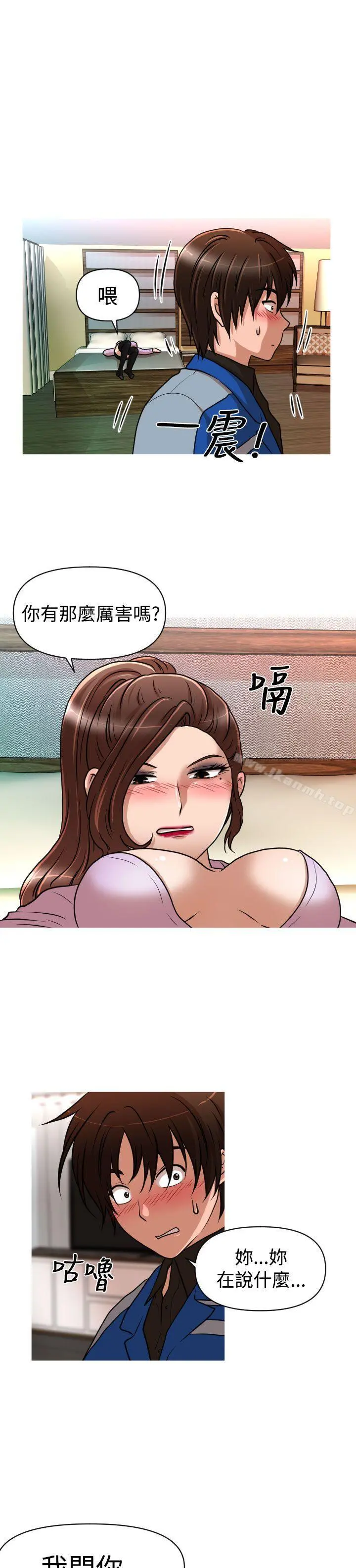 奇怪的超商 第25话 第14页
