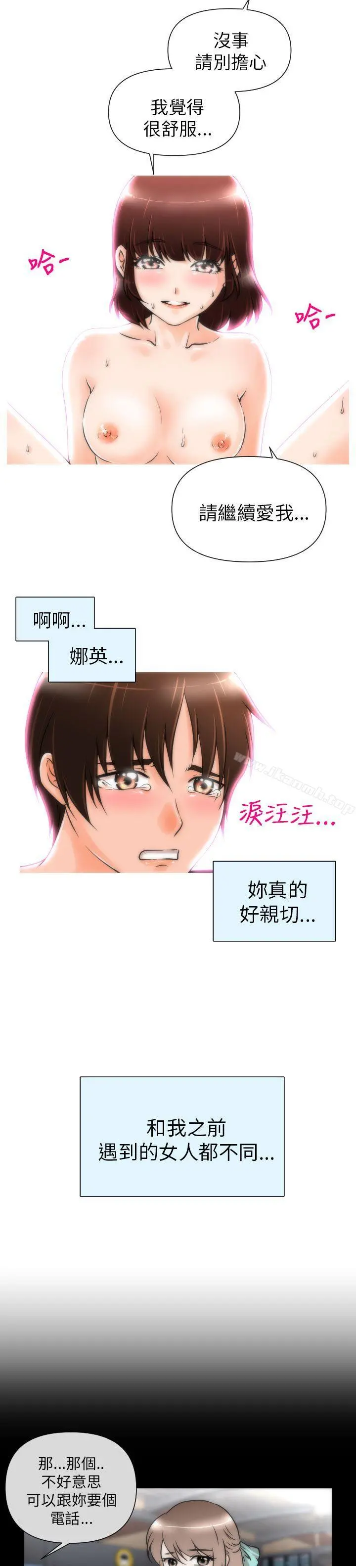 奇怪的超商 第3话 第6页