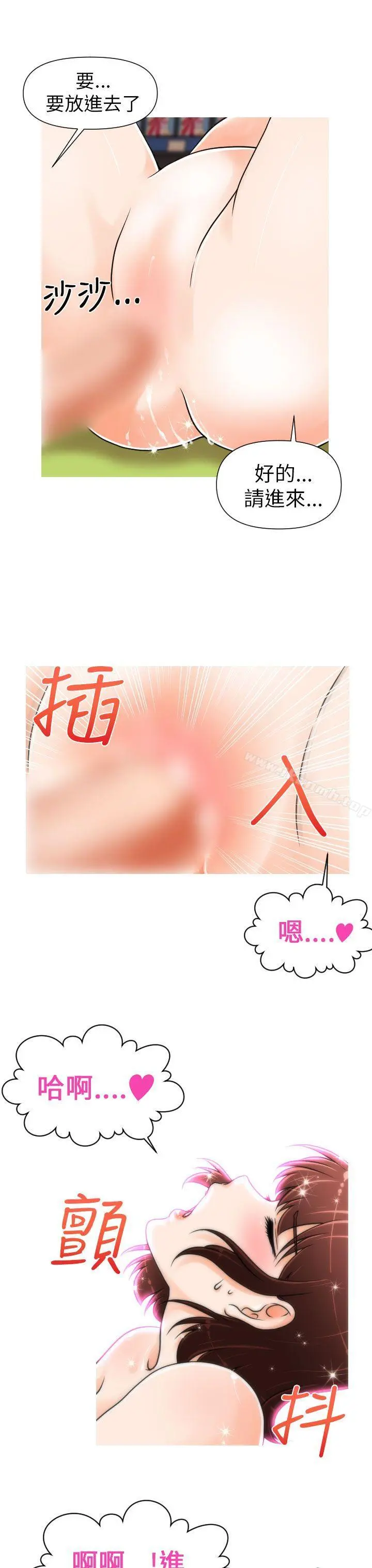 奇怪的超商 第3话 第4页
