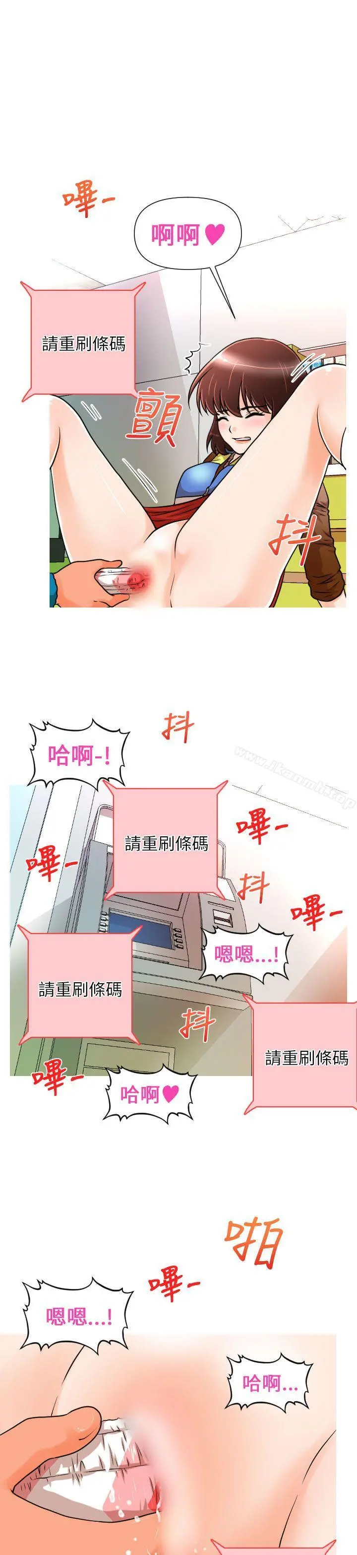 奇怪的超商 第3话 第18页