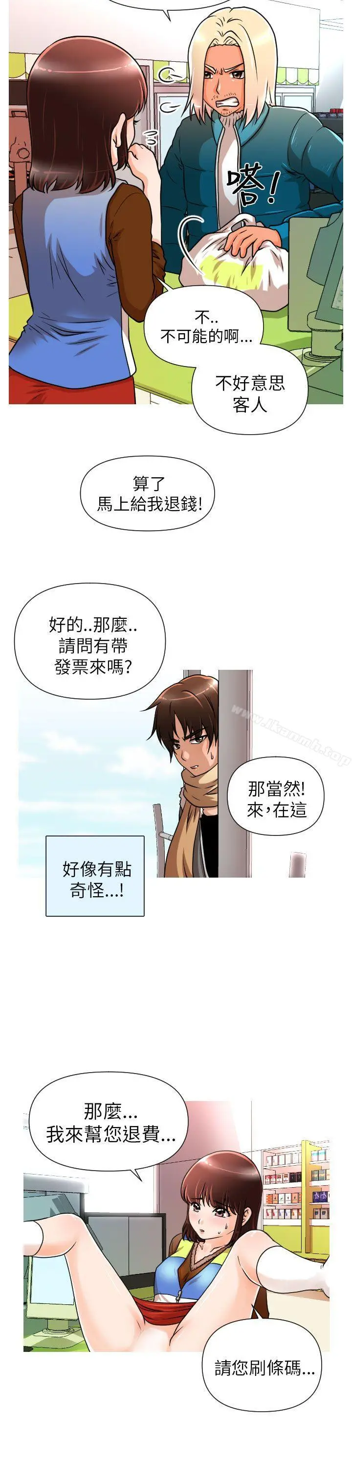 奇怪的超商 第3话 第16页