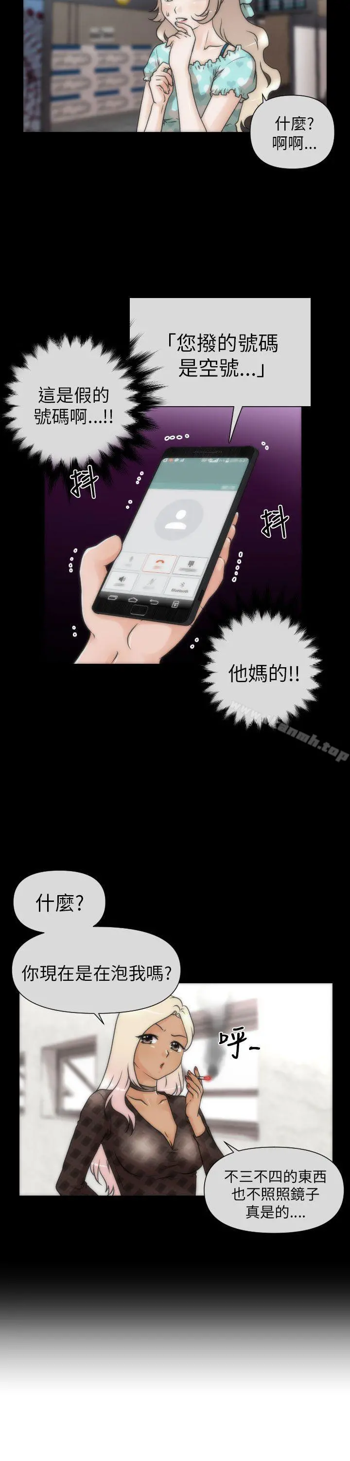 奇怪的超商 第3话 第7页