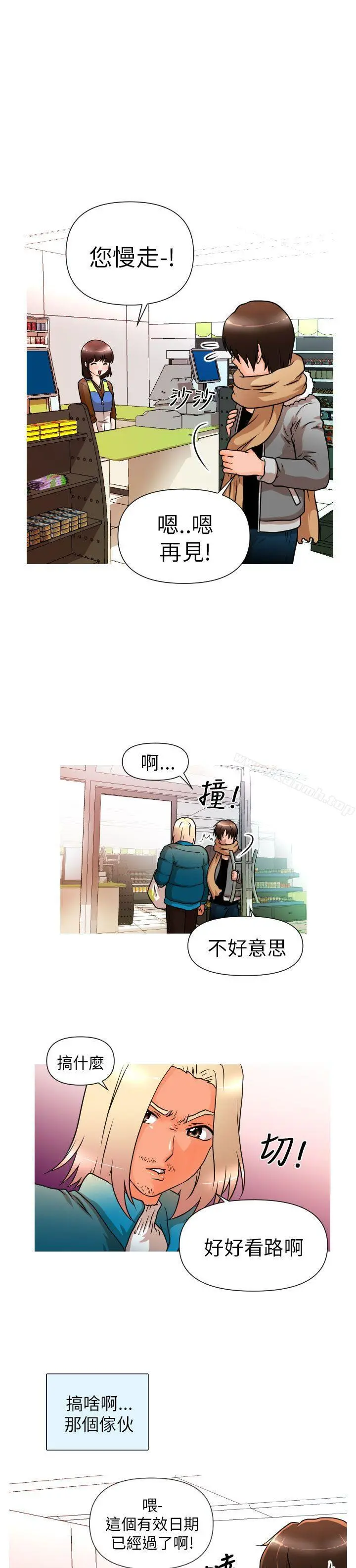 奇怪的超商 第3话 第14页