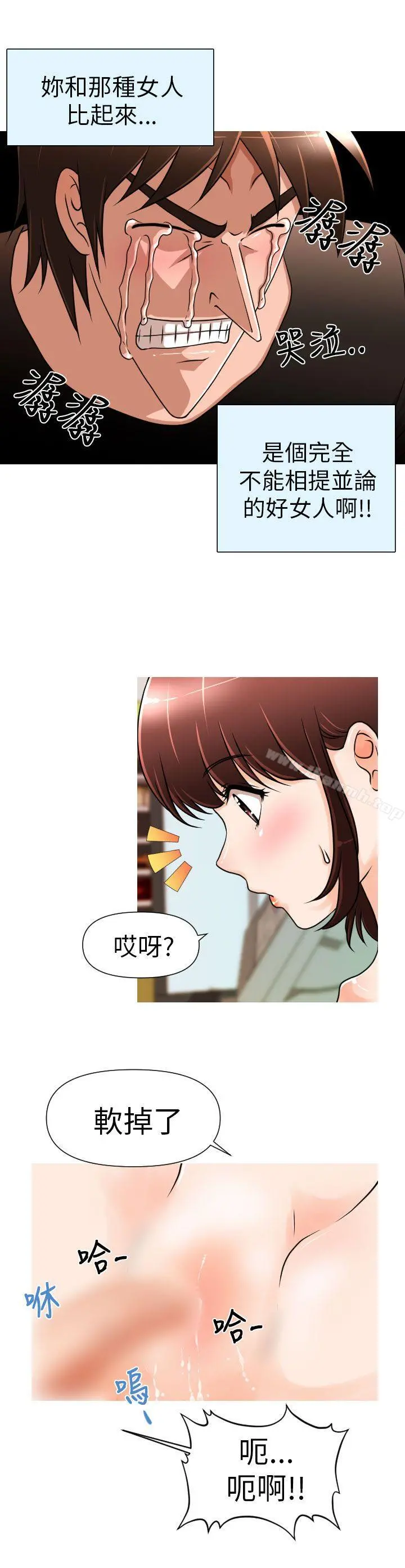 奇怪的超商 第3话 第8页