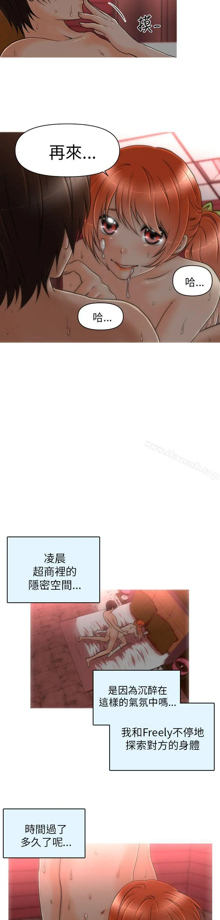奇怪的超商 第11话 第7页