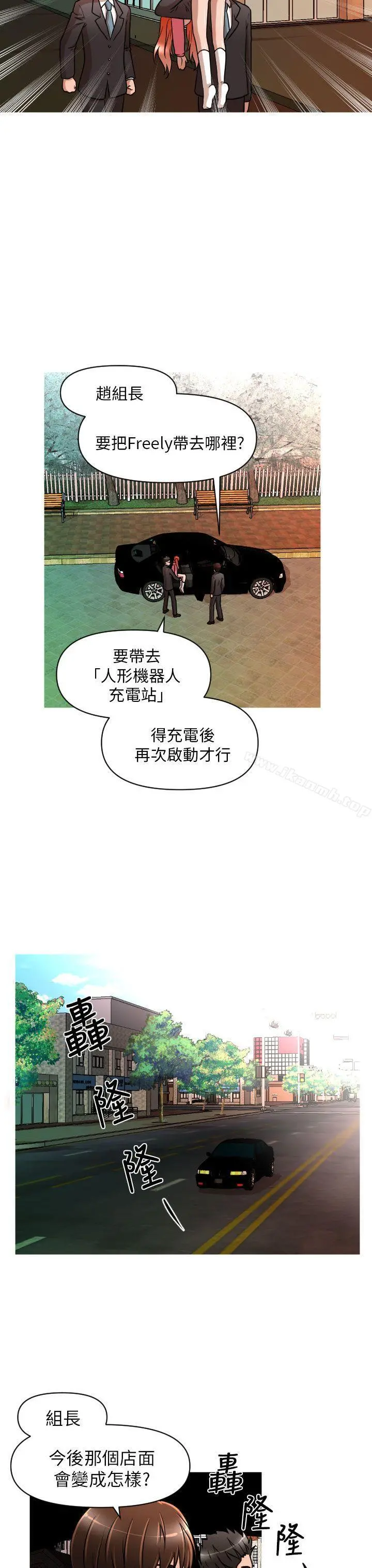 奇怪的超商 第11话 第21页