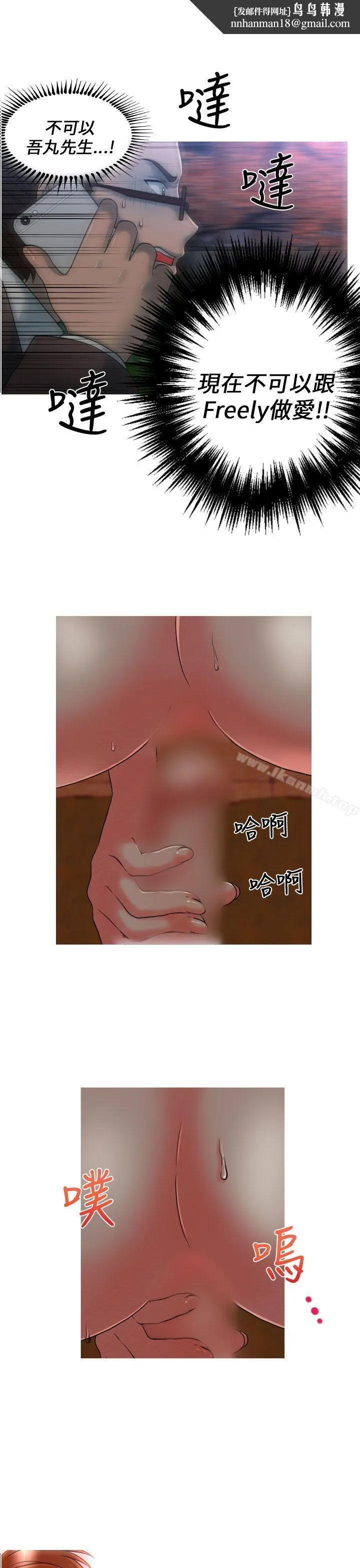 奇怪的超商 第11话 第1页