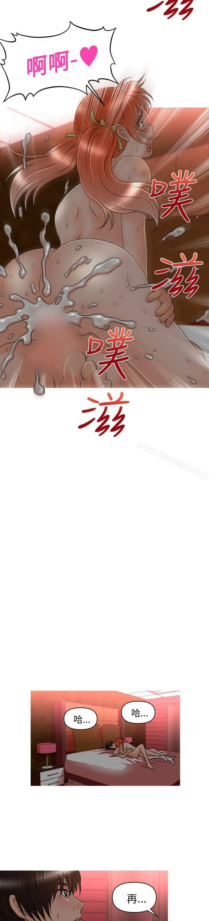 奇怪的超商 第11话 第6页