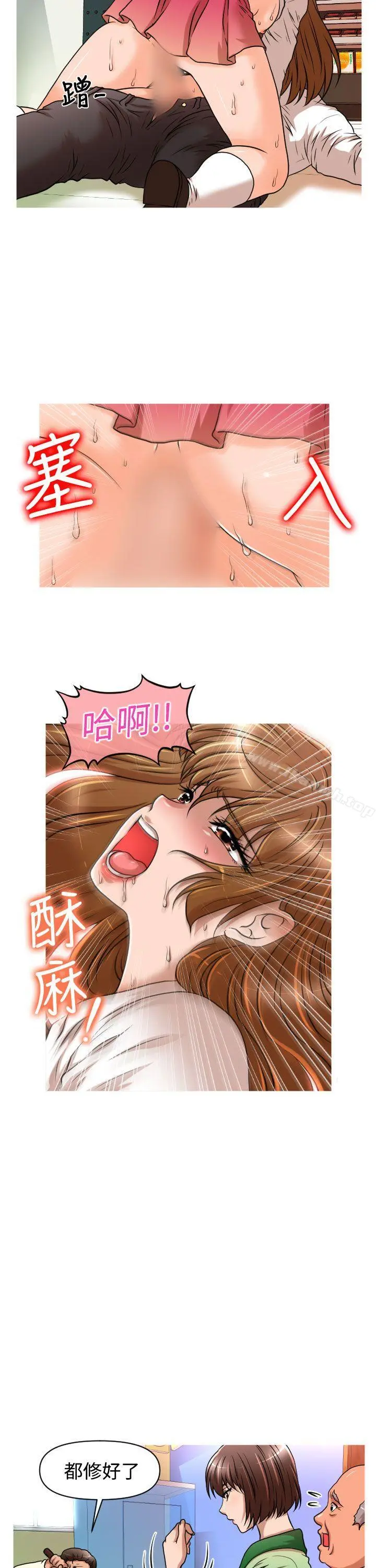 奇怪的超商 第18话 第15页