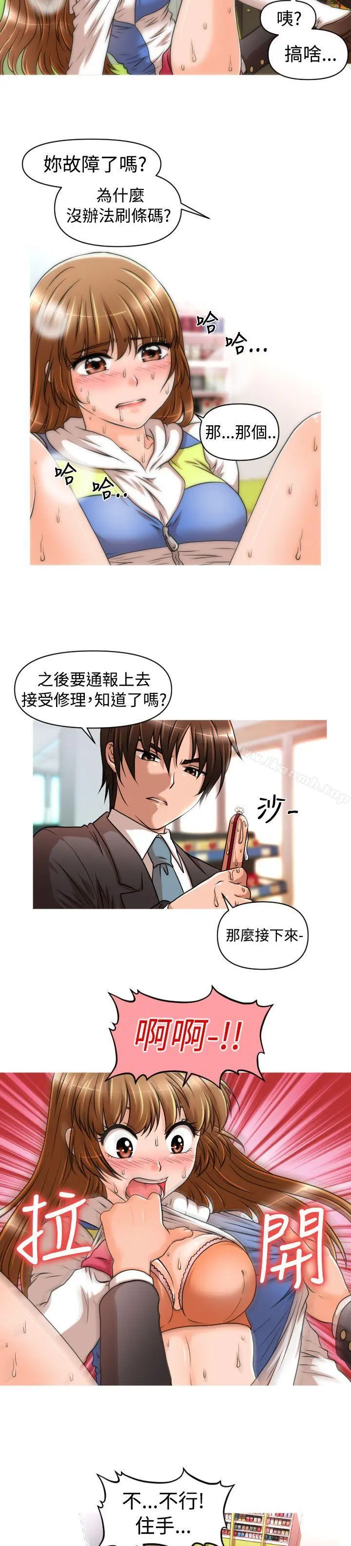 奇怪的超商 第18话 第6页