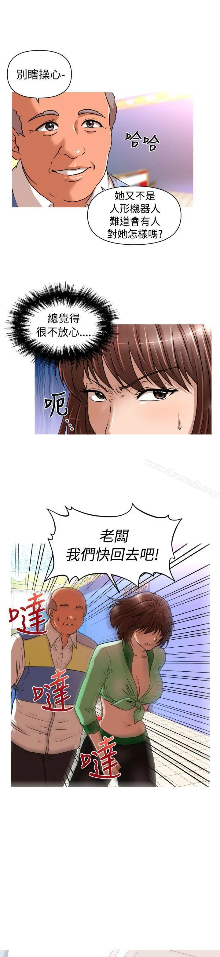 奇怪的超商 第18话 第17页