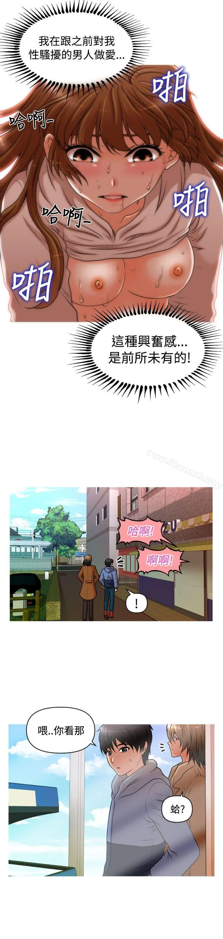 奇怪的超商 第18话 第19页
