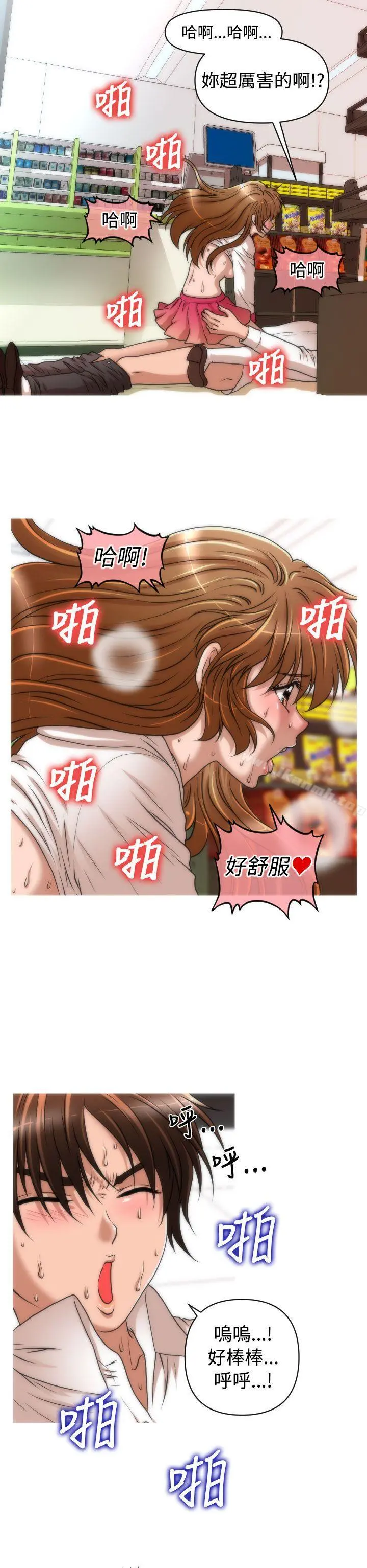 奇怪的超商 第18话 第18页