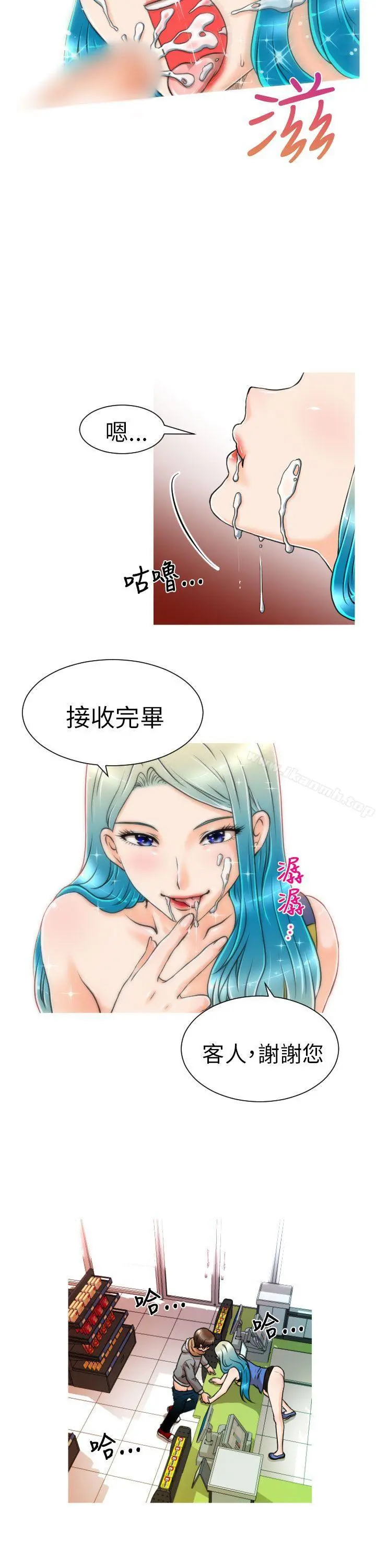 奇怪的超商 第5话 第14页