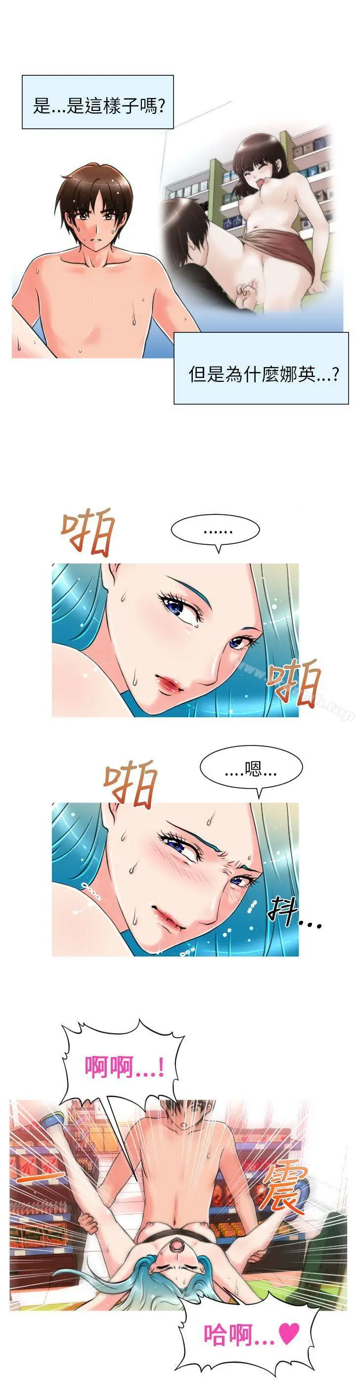 奇怪的超商 第5话 第17页