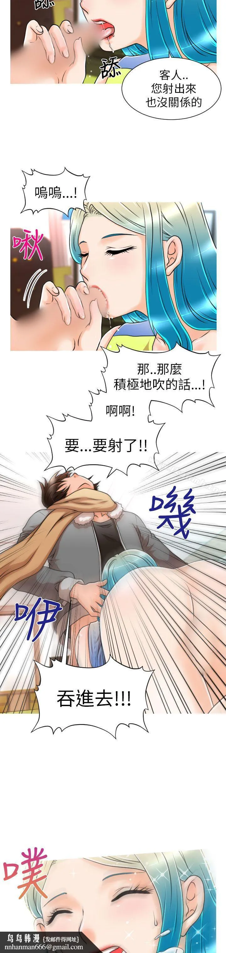 奇怪的超商 第5话 第13页
