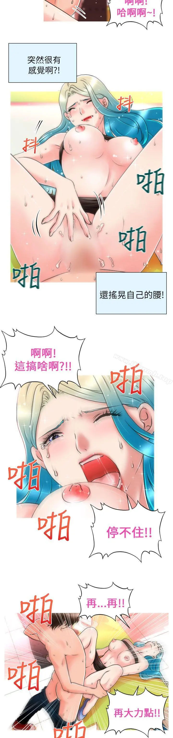 奇怪的超商 第5话 第19页