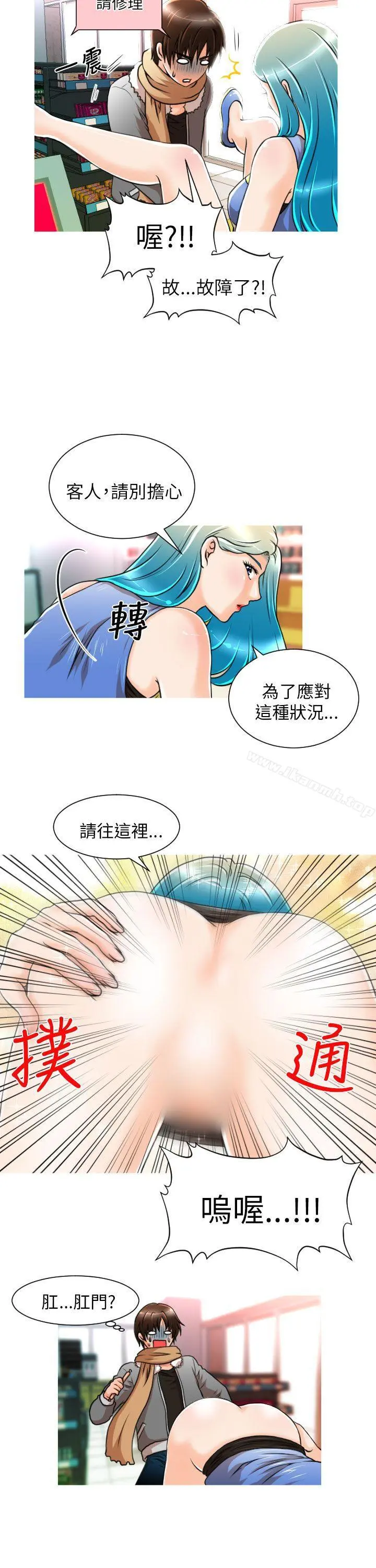 奇怪的超商 第5话 第7页