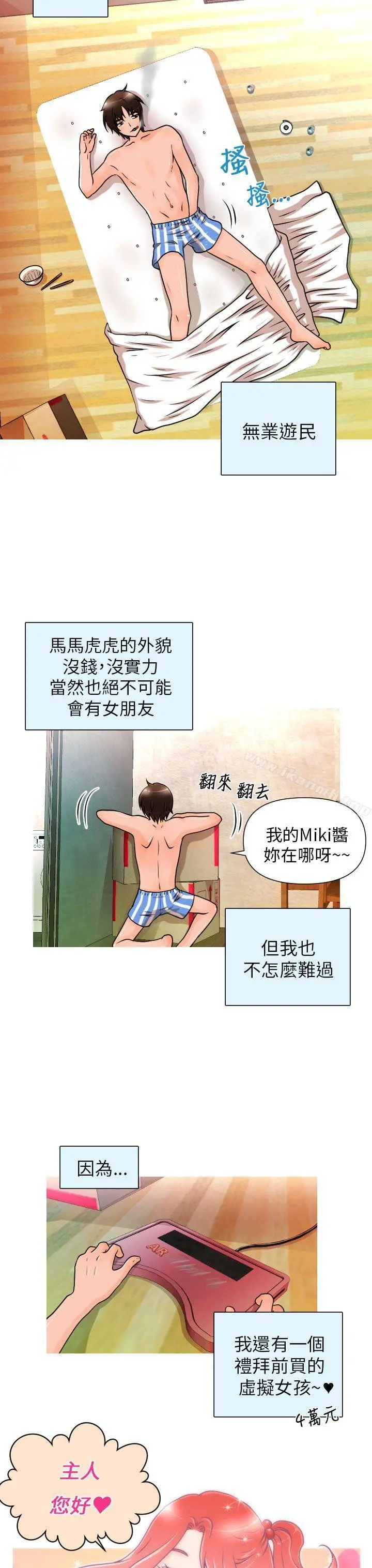 奇怪的超商 第1话 第3页