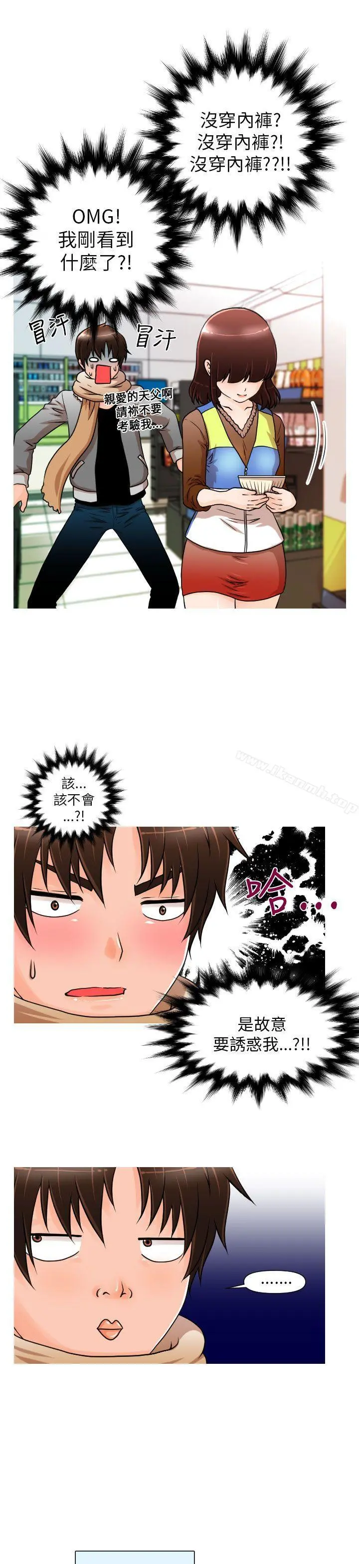 奇怪的超商 第1话 第18页