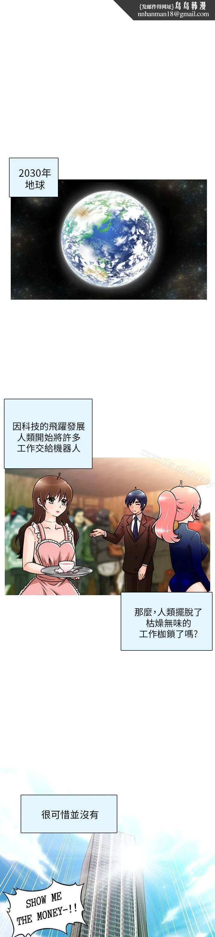 奇怪的超商 第1话 第1页