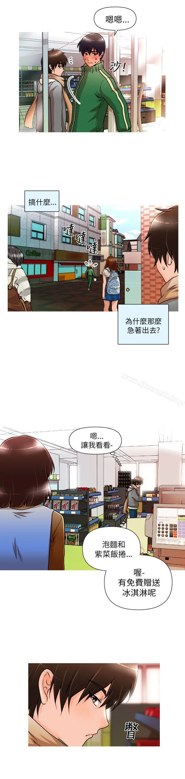 奇怪的超商 第1话 第13页