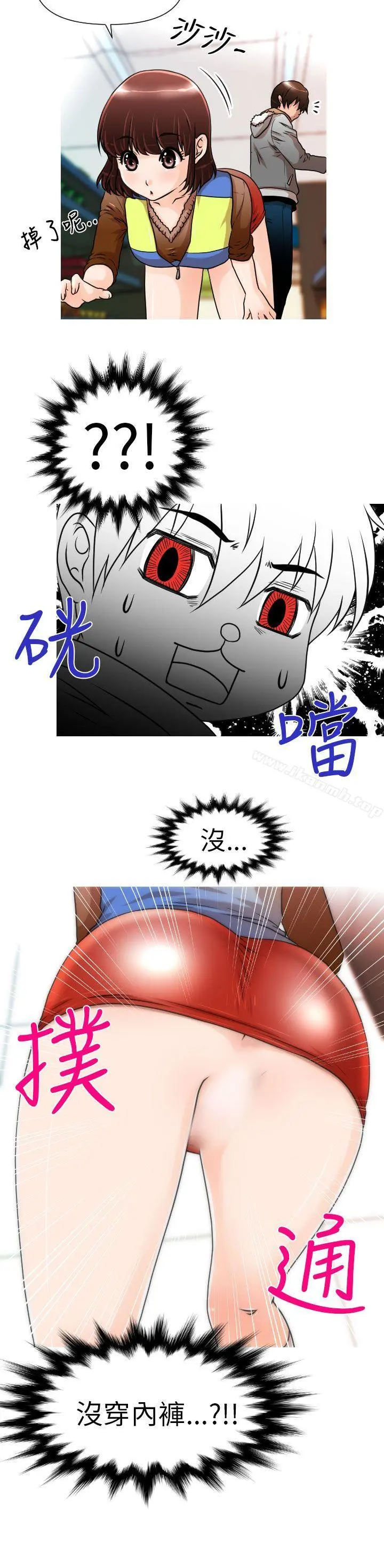 奇怪的超商 第1话 第17页