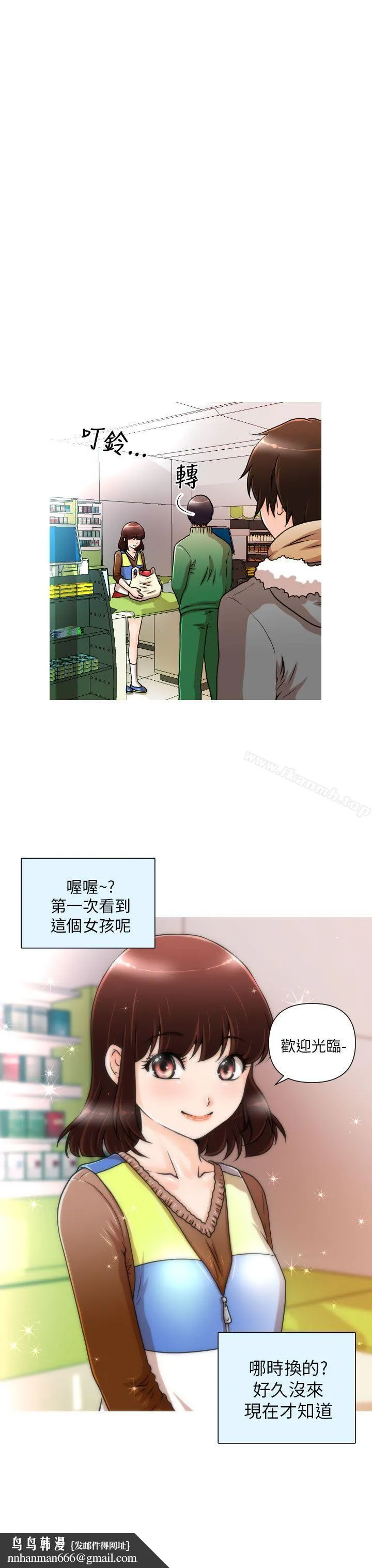 奇怪的超商 第1话 第12页
