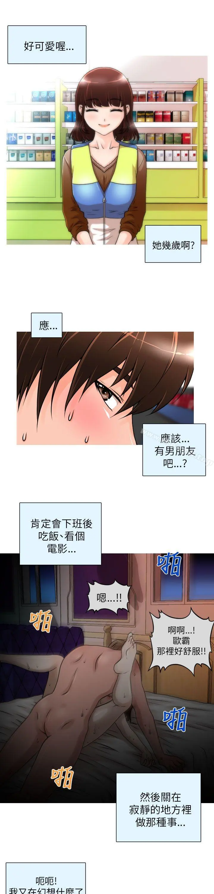奇怪的超商 第1话 第14页
