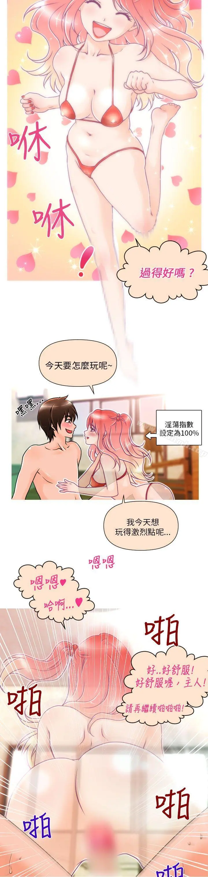 奇怪的超商 第1话 第4页