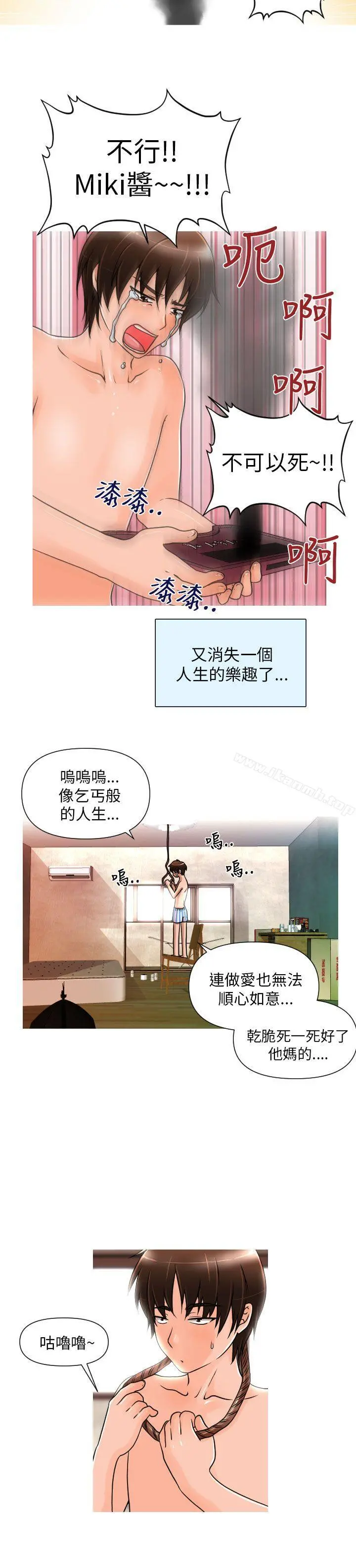 奇怪的超商 第1话 第6页