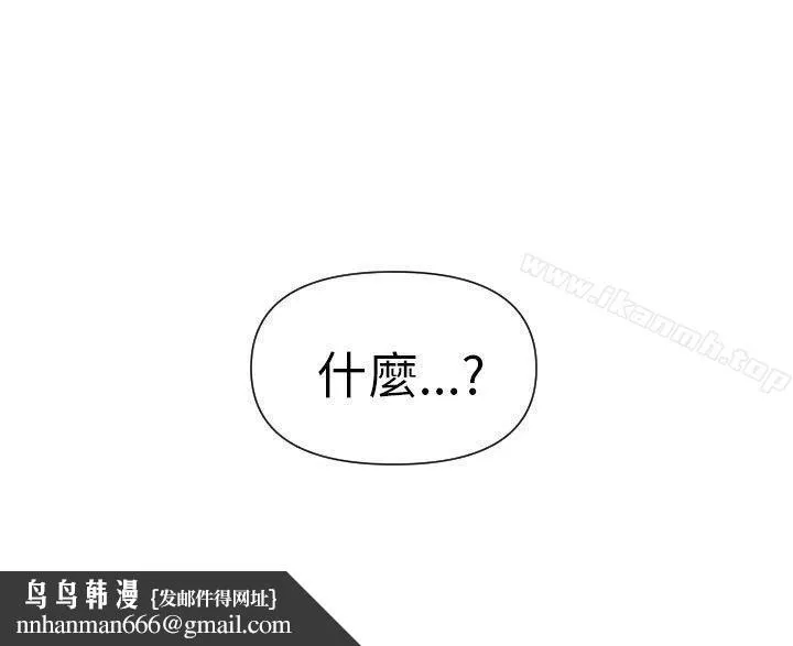 奇怪的超商 第1话 第21页