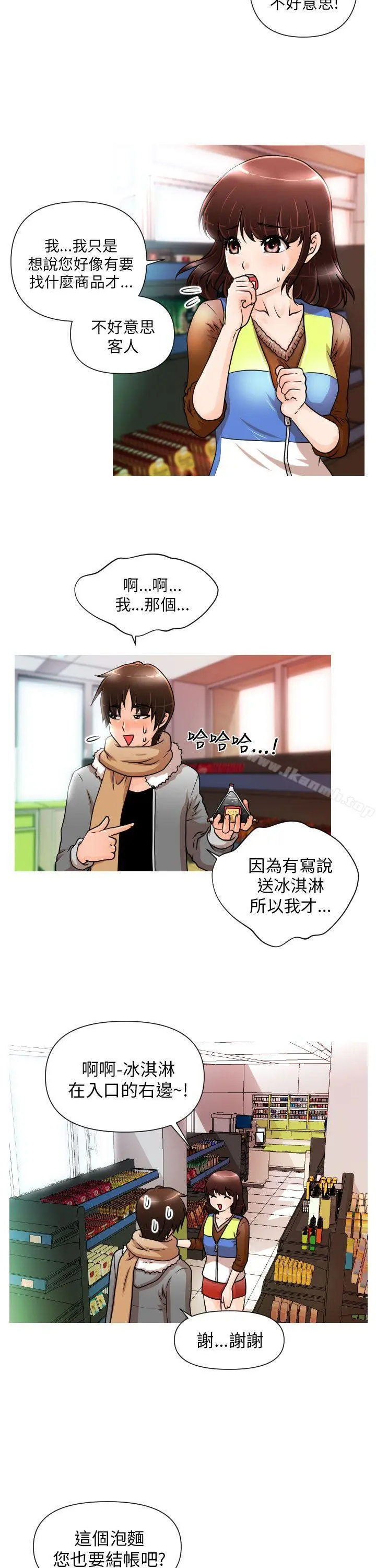 奇怪的超商 第1话 第16页
