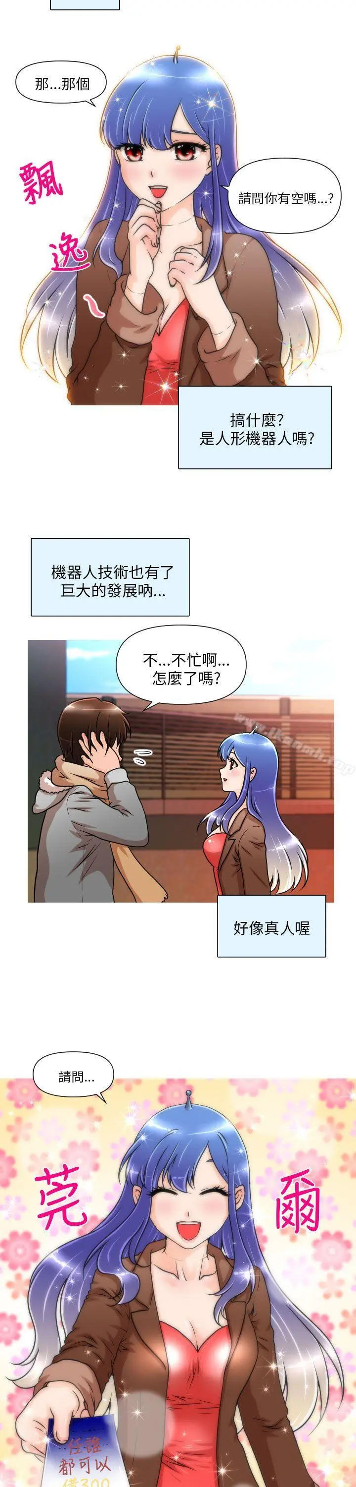 奇怪的超商 第1话 第8页