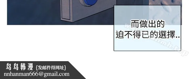 奇怪的超商 第2季第6话 第24页