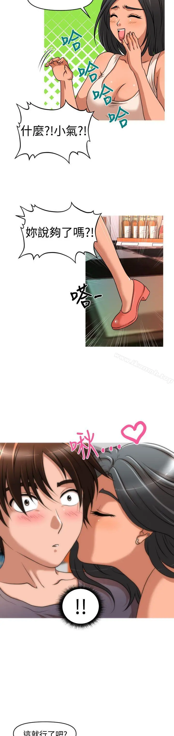 奇怪的超商 第2季第6话 第4页