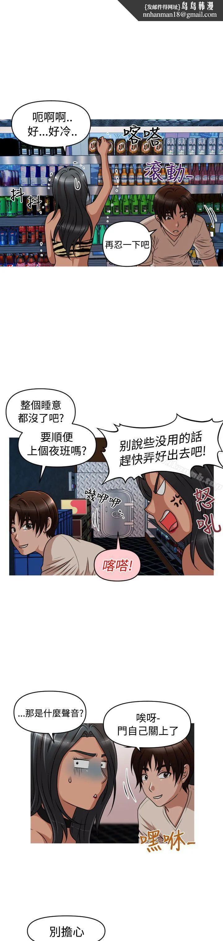 奇怪的超商 第2季第6话 第13页