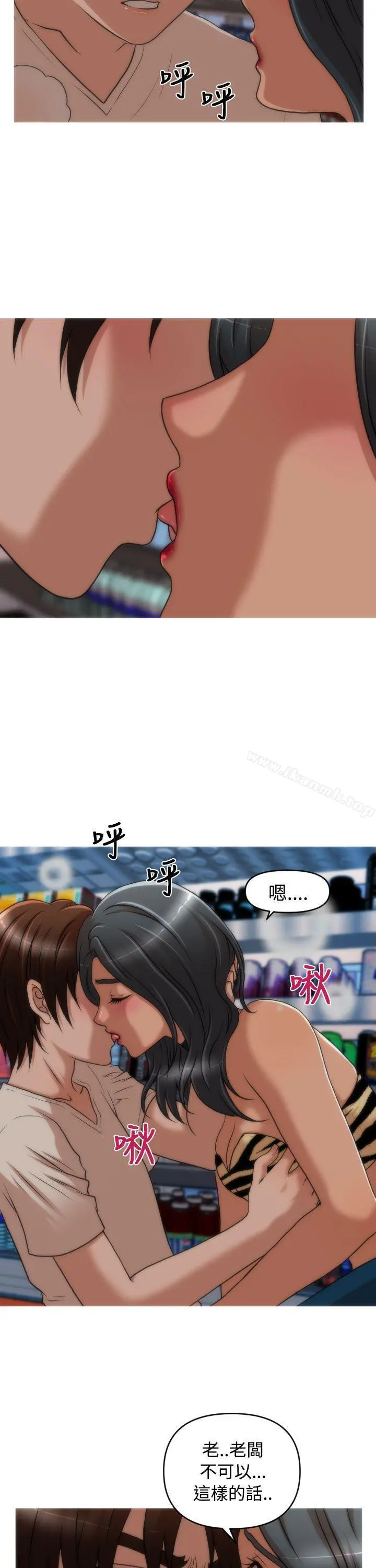 奇怪的超商 第2季第6话 第22页