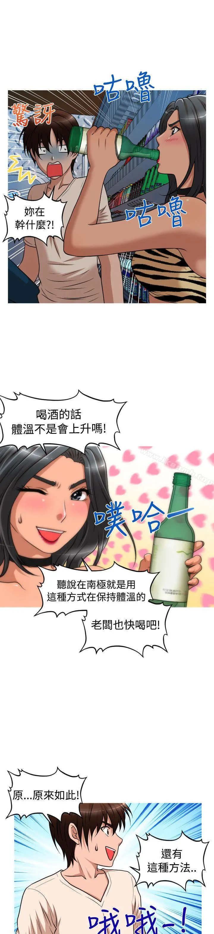 奇怪的超商 第2季第6话 第18页