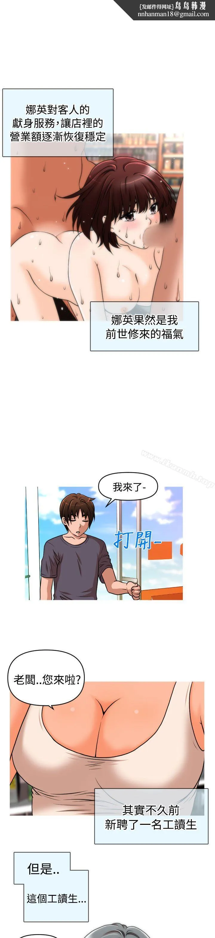 奇怪的超商 第2季第6话 第1页