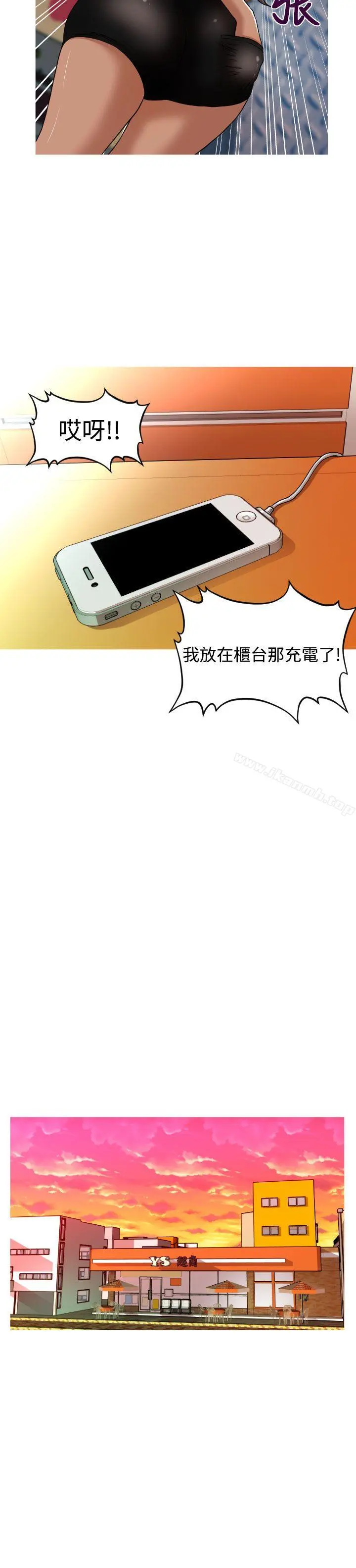 奇怪的超商 第2季第6话 第15页