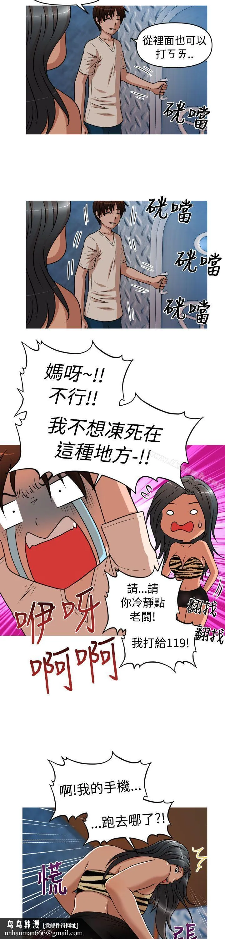 奇怪的超商 第2季第6话 第14页