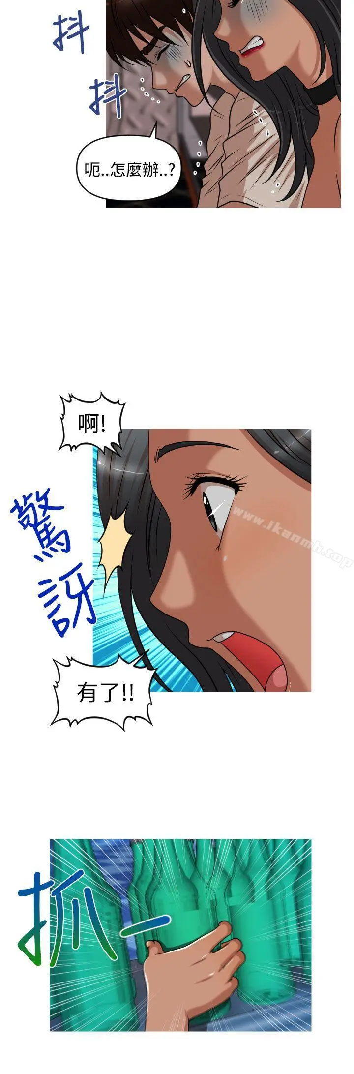 奇怪的超商 第2季第6话 第17页