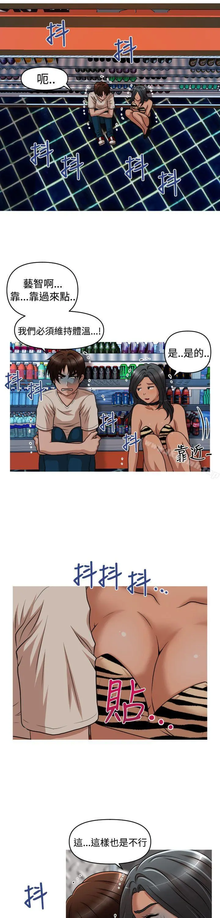 奇怪的超商 第2季第6话 第16页