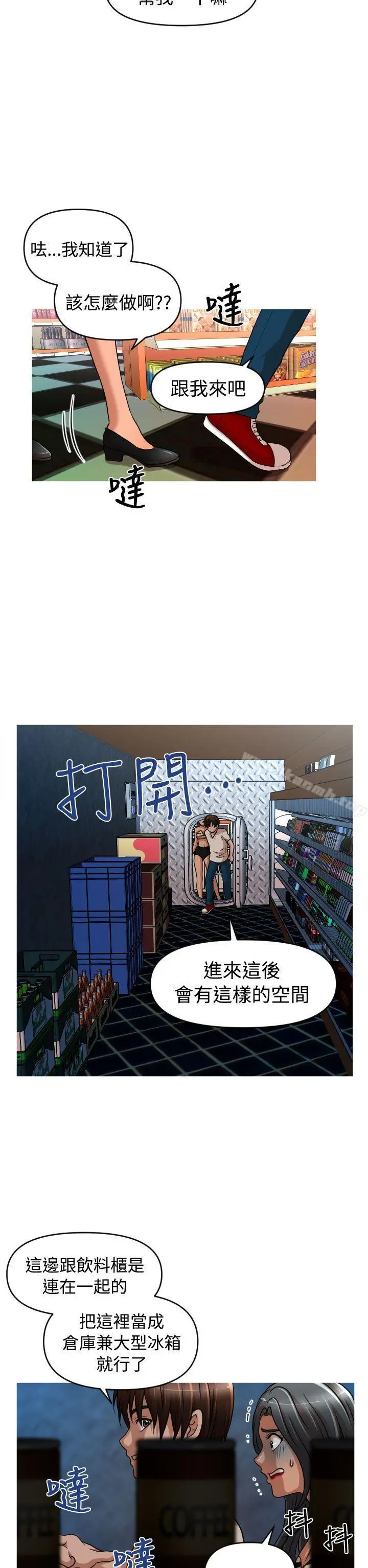 奇怪的超商 第2季第6话 第11页